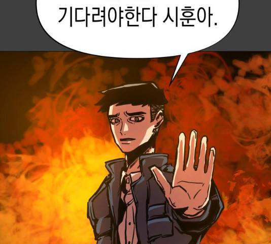 혼모노트 19화 110