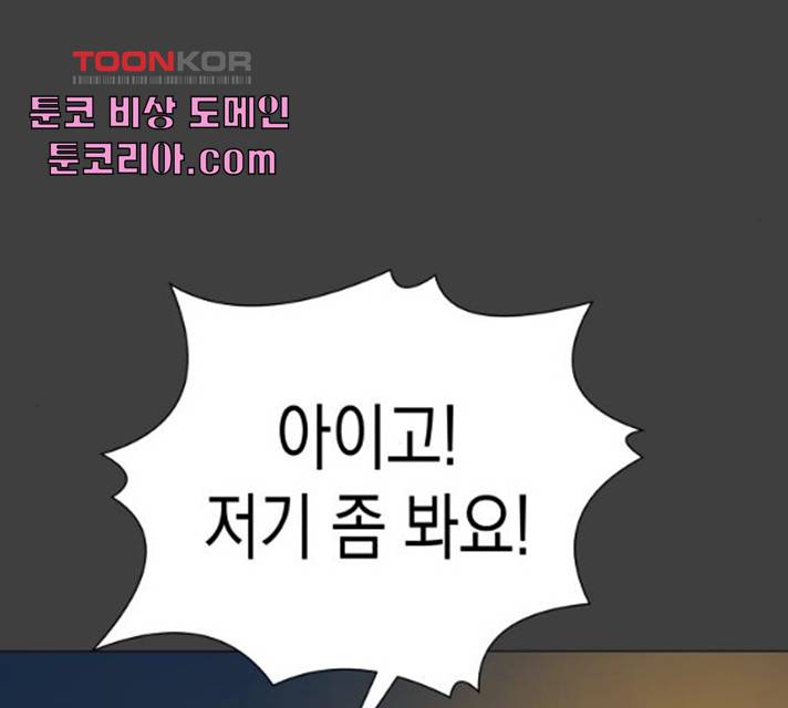 혼모노트 19화 114