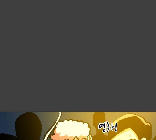 혼모노트 19화 122