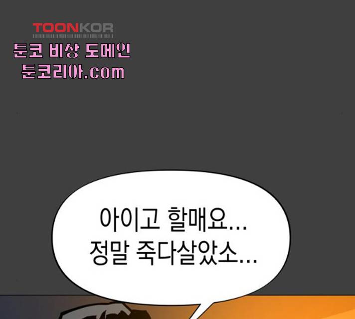혼모노트 19화 124