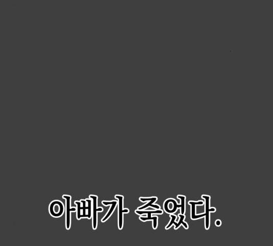 혼모노트 19화 143