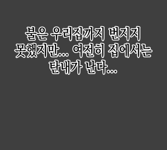 혼모노트 19화 154