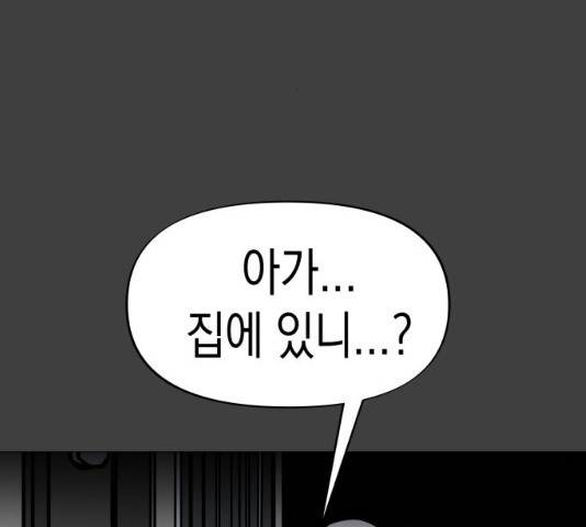 혼모노트 19화 157