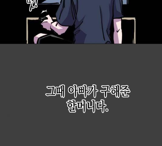 혼모노트 19화 161
