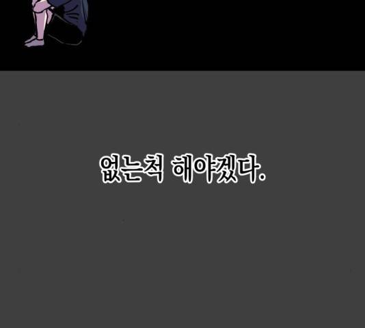 혼모노트 19화 164