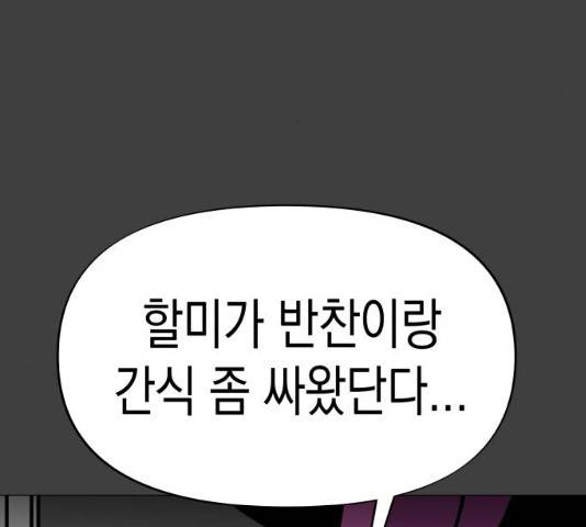 혼모노트 19화 168
