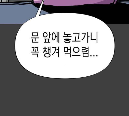 혼모노트 19화 170