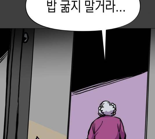 혼모노트 19화 172