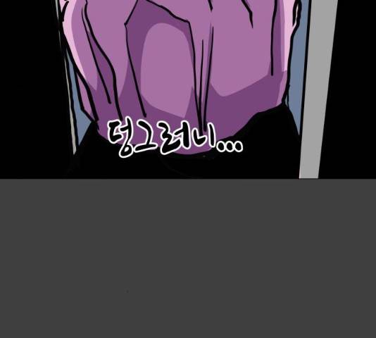혼모노트 19화 182