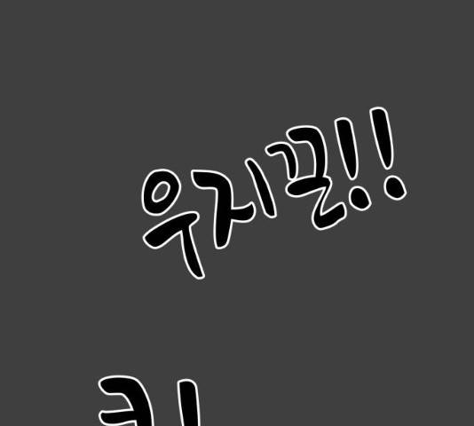 혼모노트 19화 185