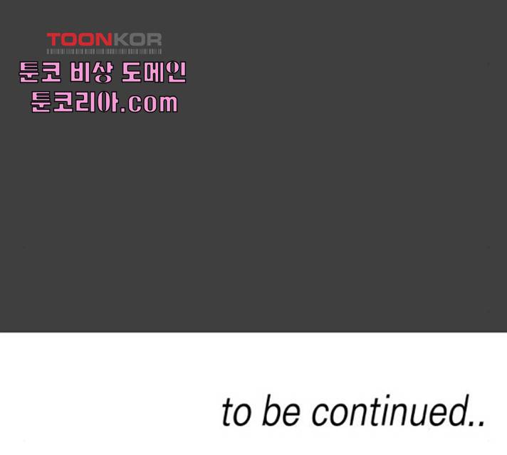 혼모노트 19화 195