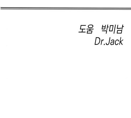 혼모노트 19화 196