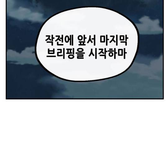 만물의 영장  PART2 28화 2