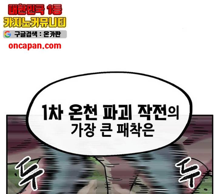 만물의 영장  PART2 28화 3
