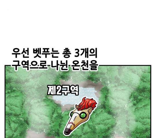 만물의 영장  PART2 28화 9