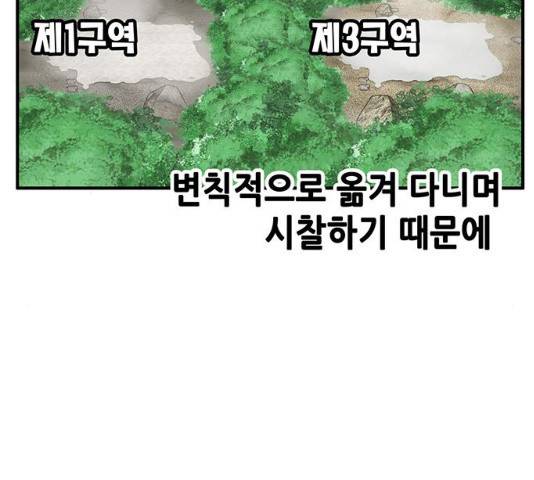 만물의 영장  PART2 28화 10