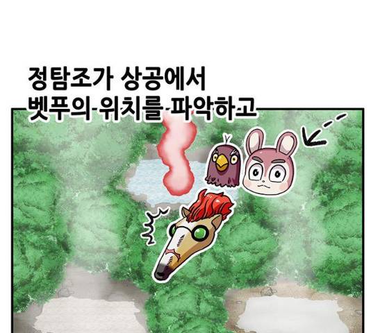 만물의 영장  PART2 28화 11