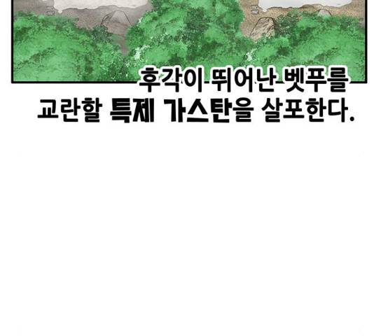 만물의 영장  PART2 28화 12