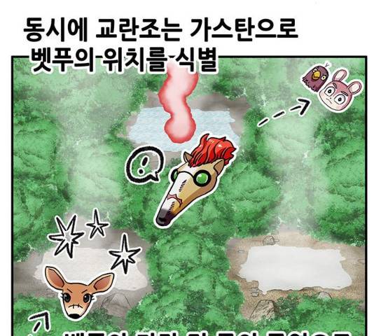 만물의 영장  PART2 28화 13