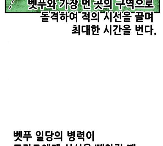 만물의 영장  PART2 28화 14