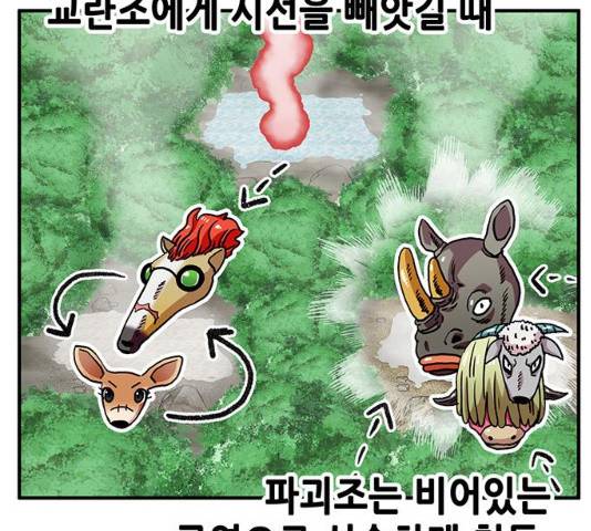 만물의 영장  PART2 28화 15