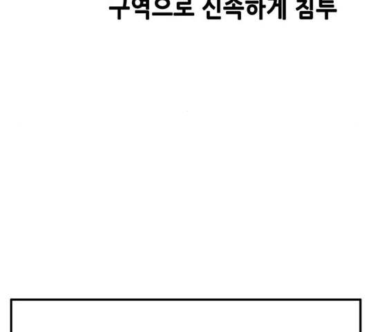 만물의 영장  PART2 28화 16