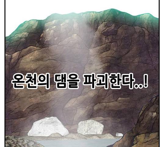만물의 영장  PART2 28화 17