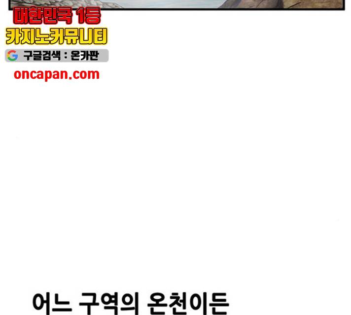 만물의 영장  PART2 28화 18