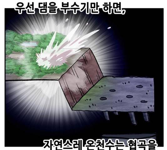 만물의 영장  PART2 28화 19