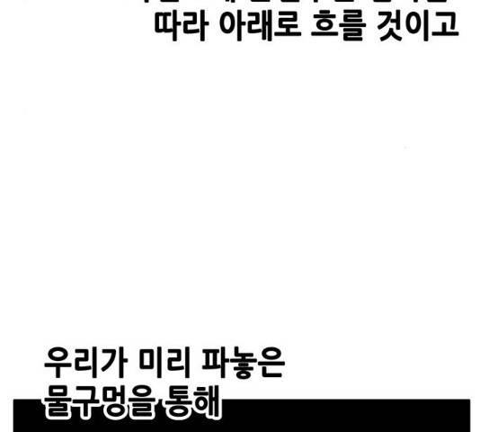만물의 영장  PART2 28화 20