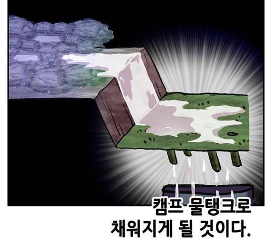 만물의 영장  PART2 28화 21