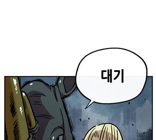 만물의 영장  PART2 28화 24