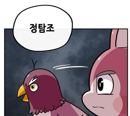만물의 영장  PART2 28화 28