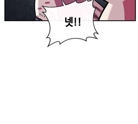 만물의 영장  PART2 28화 29