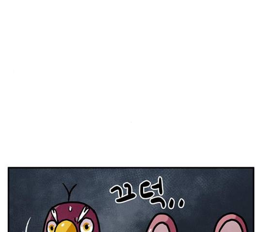 만물의 영장  PART2 28화 33