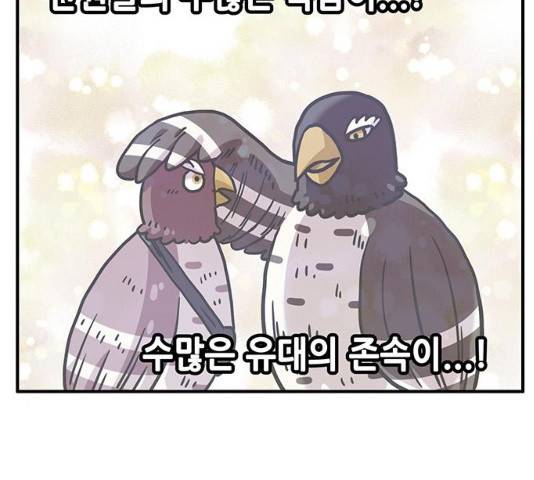 만물의 영장  PART2 28화 40
