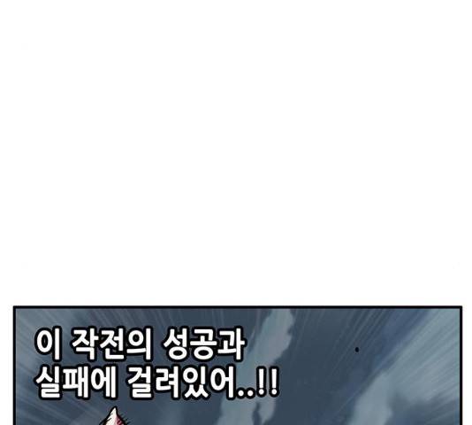 만물의 영장  PART2 28화 41