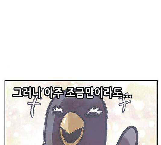 만물의 영장  PART2 28화 43