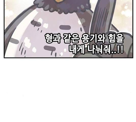 만물의 영장  PART2 28화 44