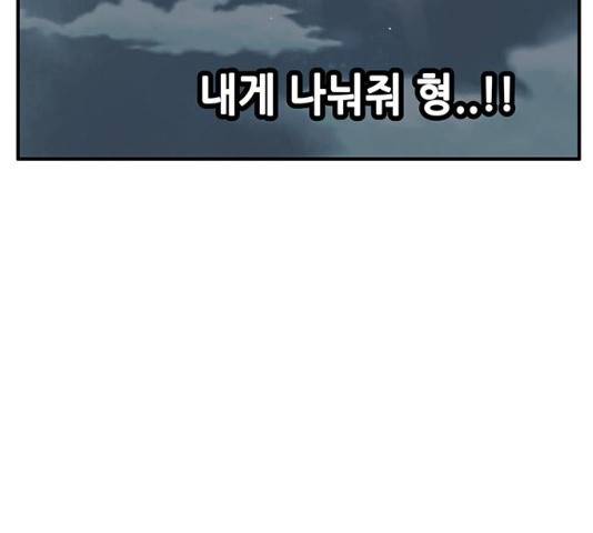 만물의 영장  PART2 28화 46