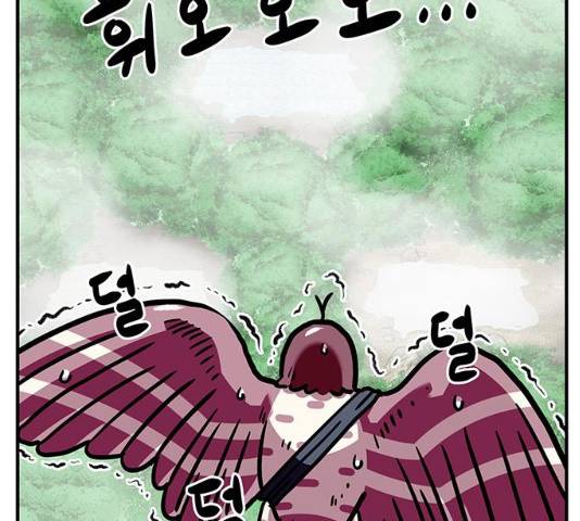 만물의 영장  PART2 28화 49