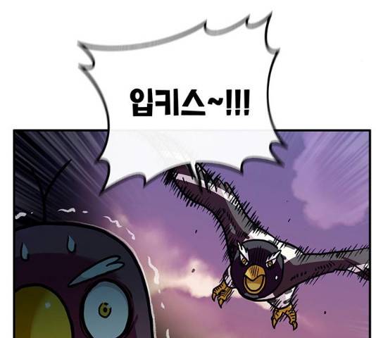 만물의 영장  PART2 28화 51
