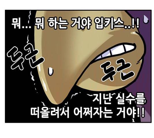 만물의 영장  PART2 28화 55