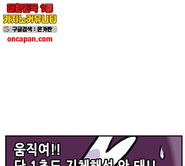 만물의 영장  PART2 28화 56