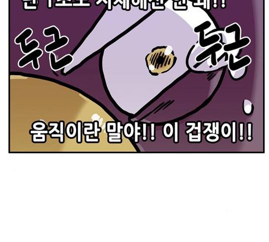 만물의 영장  PART2 28화 57