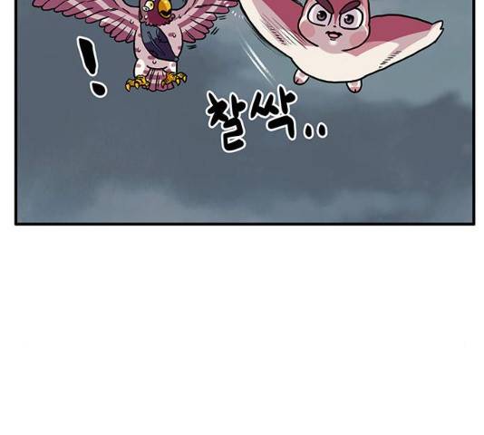 만물의 영장  PART2 28화 59