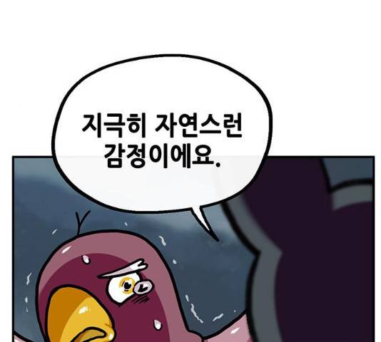 만물의 영장  PART2 28화 60