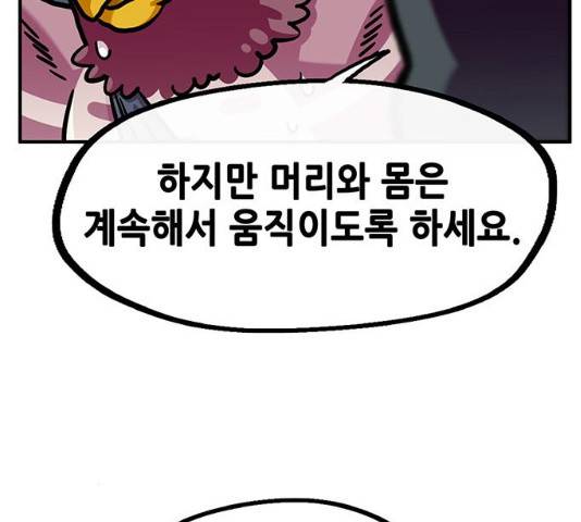 만물의 영장  PART2 28화 61