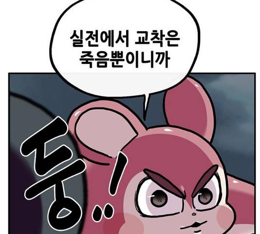 만물의 영장  PART2 28화 62