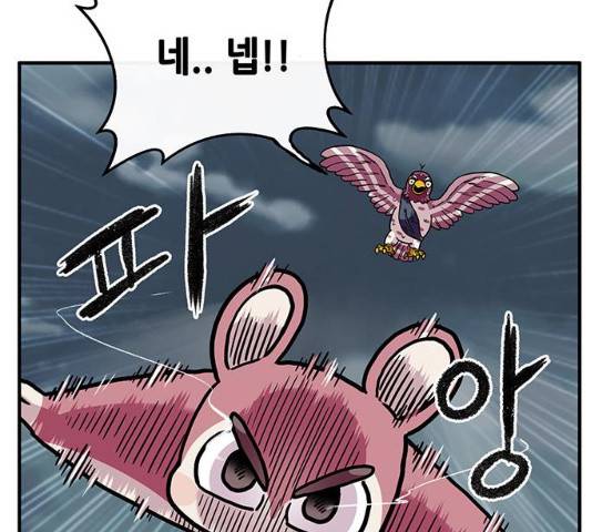 만물의 영장  PART2 28화 64